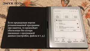 Установка программ из apk файлов на ридеры ONYX BOOX (Android 10)