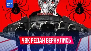 ЧВК Редан вернулся в торговые центры