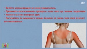 СОЛНЕЧНЫЙ ОЖОГ. 3 САМЫХ ЭФФЕКТИВНЫХ НАРОДНЫХ СРЕДСТВА от солнечных ожогов! Первая помощь при ожоге