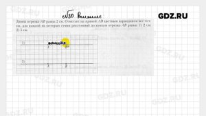 № 30 - Геометрия 7 класс Мерзляк рабочая тетрадь