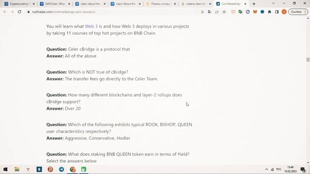 ОТВЕТЫ LEARN & EARN DeFiChain | $DFI | ANSWERS