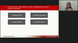 На что ссылаться, чтобы законно «оставить» председателя, у которого истекли полномочия?