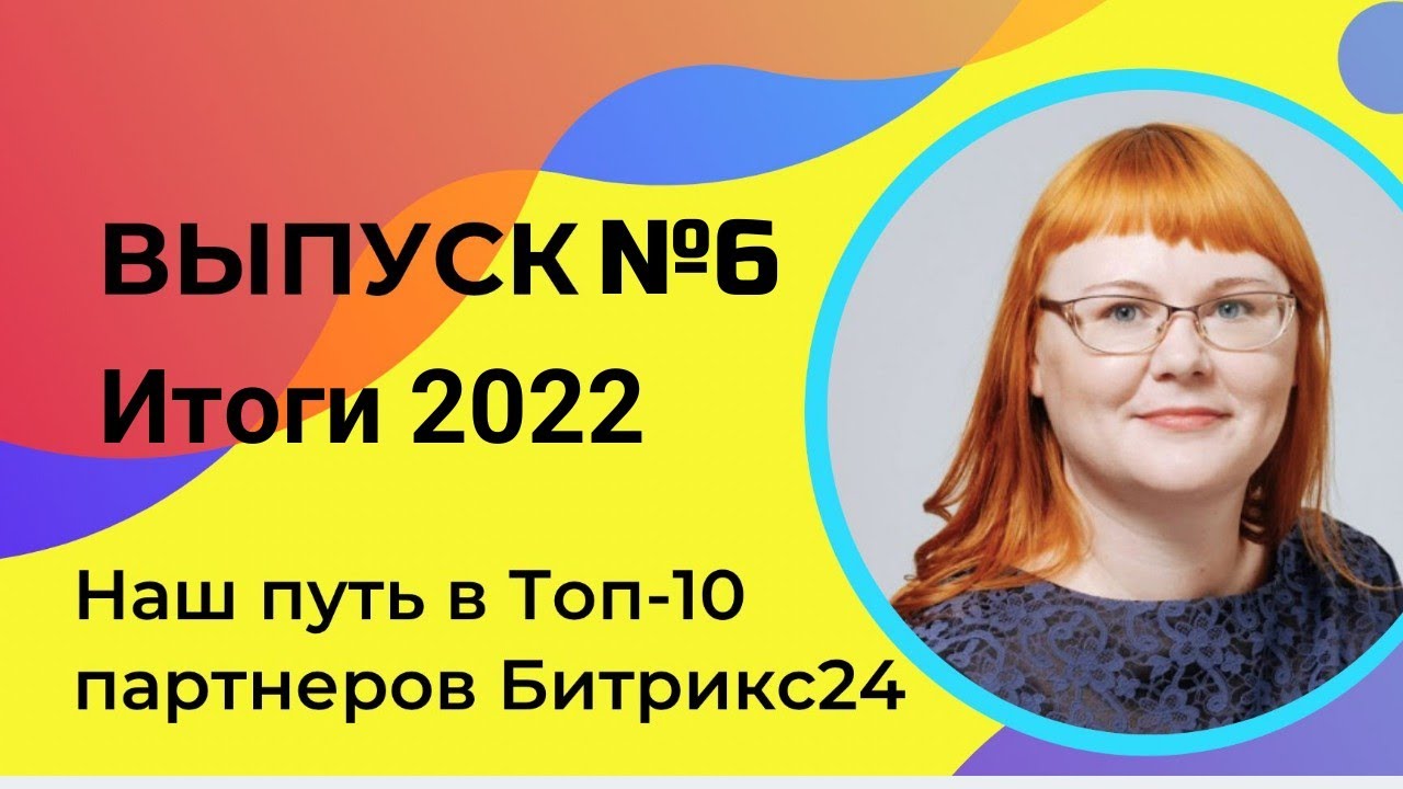 Итоги 2022. Почти шок-контент с рейтингом. Планы на 2023 год