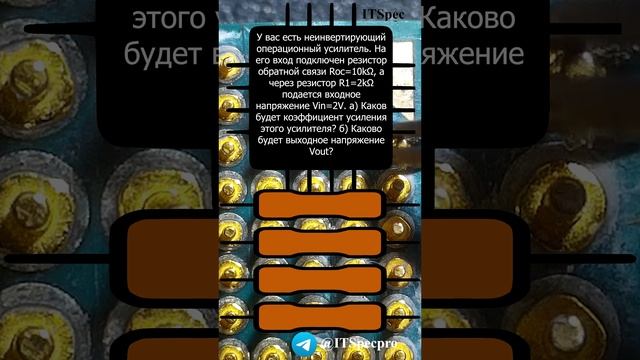 Задача по электронике №7 Операционный усилитель смотреть онлайн