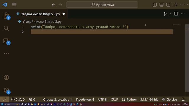 ПРОГРАММИРУЕМ НА PYTHON ! УРОК 2 ! ДЕЛАЕМ ИГРУ + ИЗУЧЕНИЯ МАТЕРИАЛА!