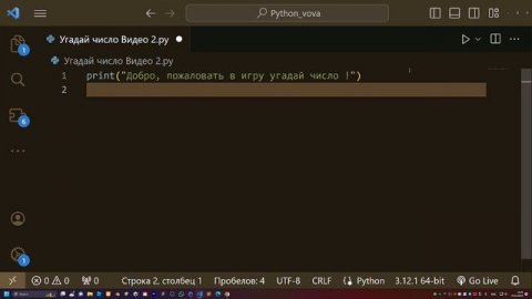 ПРОГРАММИРУЕМ НА PYTHON ! УРОК 2 ! ДЕЛАЕМ ИГРУ + ИЗУЧЕНИЯ МАТЕРИАЛА!