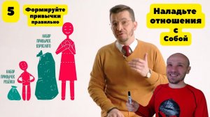 ? Отношения укрепить нельзя разрушить. ? Привычки у детей и распорядок дня. Курс Андрея Курпатова
