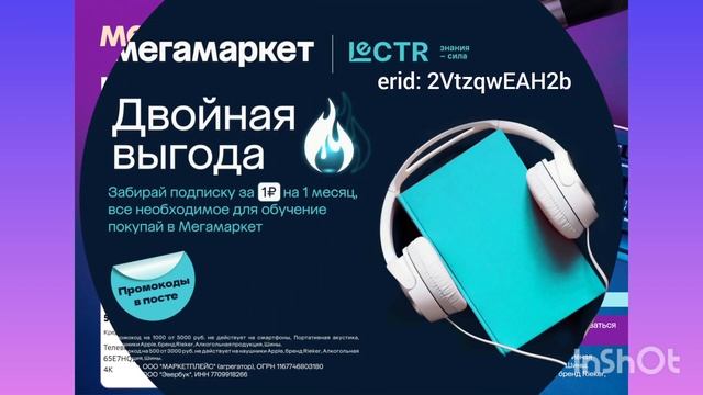 #Мегамаркет #октябрь ССЫЛКА,промокоды- в ОПИСАНИИ