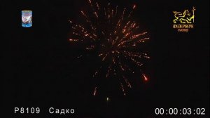 Фейерверк Садко, салют на 7 залпов 0.8 дюйм(а) P8109