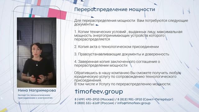 Перераспределение мощности