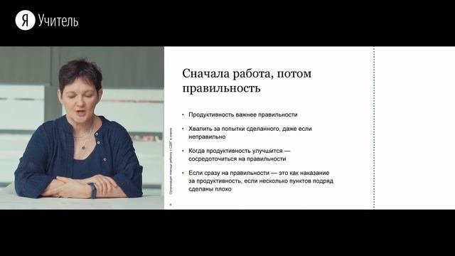Отрывок из курса «СДВГ у детей: рекомендации учителю»