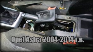Как подтянуть трос ручника Opel Astra 2004-2014 год