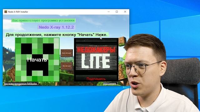 СКАЧАТЬ ЧИТЫ НА МАЙНКРАФТ, проверка! разоблачение ВИРУСНЫХ ПРОГРАММ ПОДПИСЧИКОВ!