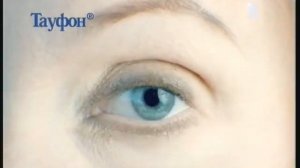 Реклама Тауфон: Тауфон для молодости глаз