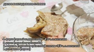 Уши свиные фаршированные