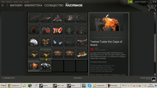 Обмен вещей Dota2 смотреть онлайн