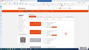 Как покупать товары на Алиэкспресс ? ?. Инструкция как заказывать посылки с AliExpress в 2022 году