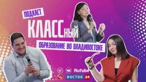 Выпуск номер 6. Александра Савенкова, учитель английского языка МБОУ СОШ №61 Владивостока
