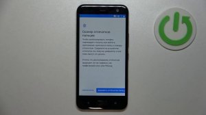 HTC U11 LIFE | Как настроить первый раз HTC U11 LIFE - Как выполнить первую настройку HTC U11 LIFE