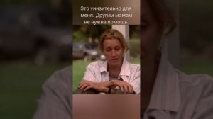 День матери. Линетт Скаво. Отчаянные домохозяйки. Многодетная мама. Дети.