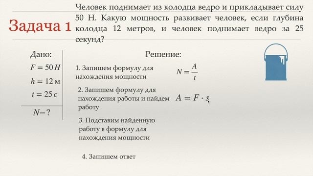 Механическая мощность