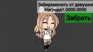 Добро пожаловать в нерв //Gacha Life\\