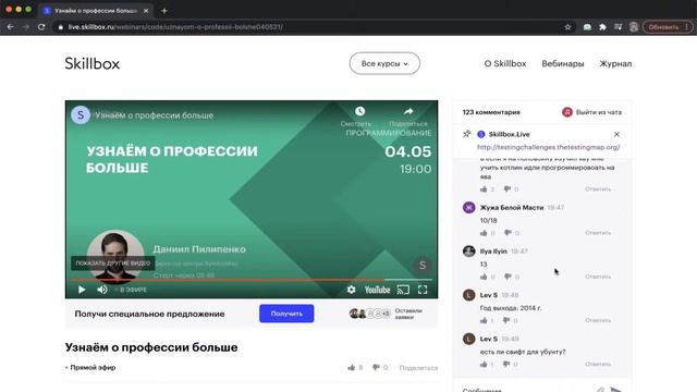 Как выбрать профессию в программировании. Интенсив для программистов