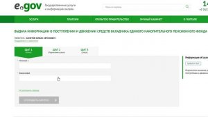 Получение справки о пенсионных отчислений