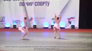 2 МЕСТО ?ПОКОЛЕНИЕ DANCE. ЧИР ДЖАЗ ДВОЙКА. CHEERLEADING. THE BEST RUSSIAN DOUBLE JAZZ.
