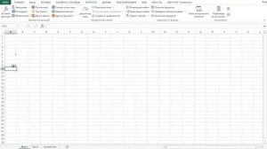 Ссылка на лист в формуле Excel