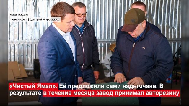 Порядка 50 тонн покрышек собрали и передали надымчане на завод по переработке автошин