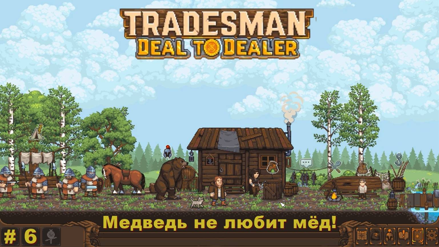 Tradesman Deal To Dealer. Медведь не любит мёд! #6