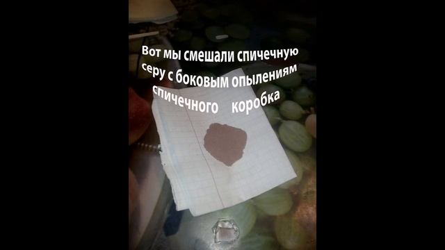 Миф можно ли сделать громкую петарду из спичечной серы смотреть онлайн