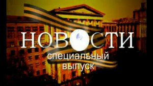 Новости РГГУ (05 мая 2010)