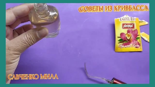Спрей-Защита От Комаров И Клещей Совет Рыбака...