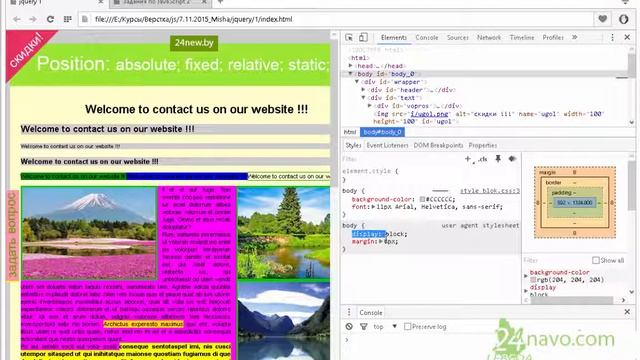 JQUERY. Инструменты веб разработчика. Правка кода страниц. п. 8 смотреть онлайн