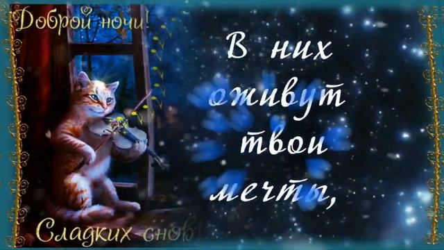 Дарю тебе зимние звезды! Душевного вечера!