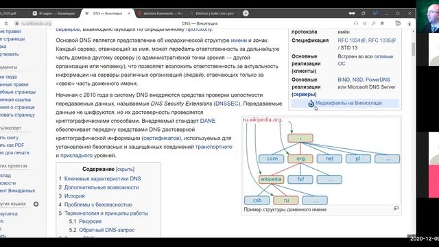 Лекция №8 по курсу БКИТ - 09.12.2020 - Введение в разработку веб-приложений. смотреть онлайн