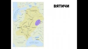 Восточные славяне | ЕГЭ и ОГЭ ИСТОРИЯ 2019 (карты восточных славян)