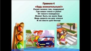 Видео- презентация для подготовительной группы на тему_ _Наш друг светофор_