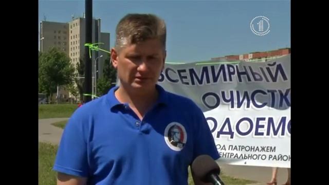 Всемирный день очистки водоемов (Гомель) смотреть онлайн