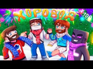 домер клип (хоровод) ускоренные съёмки