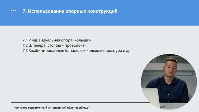 Основы современного садоводства. Что такое интенсивный сад? Как заработать на яблоках?