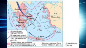 История Древнего мира, 5 класс, § 24 "Греки и критяне"
