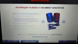 Автомобильный Антирадар 16 BAND V7 Обзор!