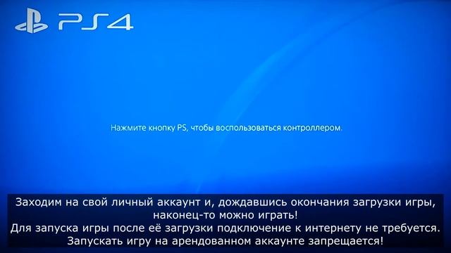 Инструкция при аренде П3 (PS4) смотреть онлайн