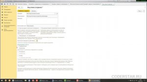 Урок 68  Настройка планирования продаж, закупок и сборки в УТ 11