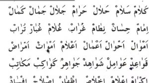 Муаллим Сани 31 урок