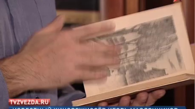 Кинорежиссер Игорь Масленников принимает поздравления с 80-л