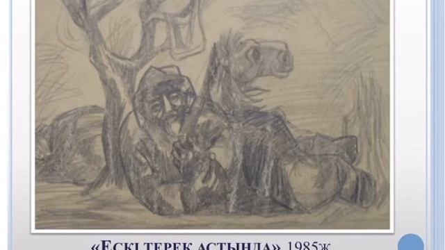 Мультимедиалық лекция смотреть онлайн